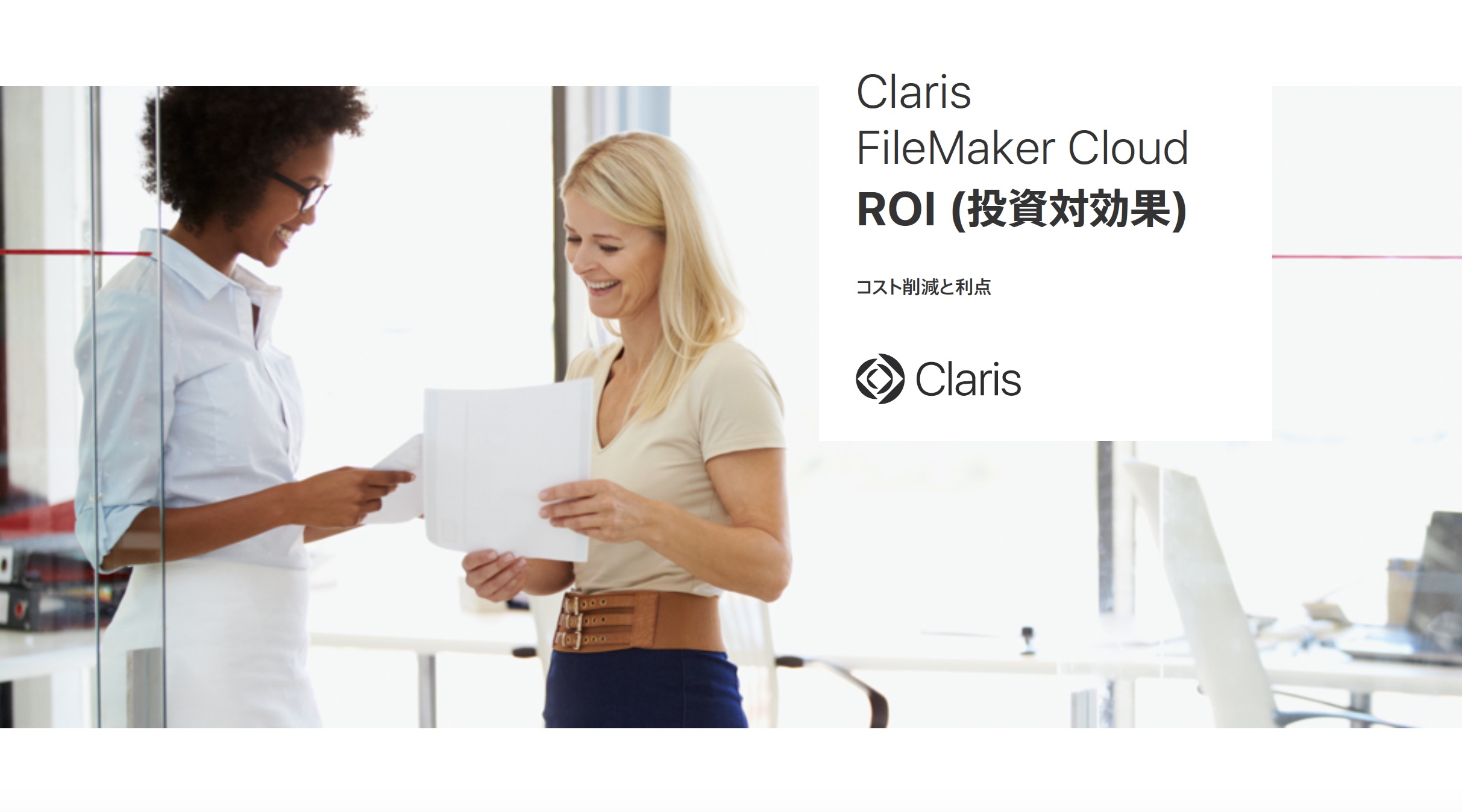Claris Cloud ROI